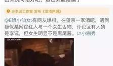 最新网红吃瓜视频爆料,最新娱乐圈惊天大瓜曝光！